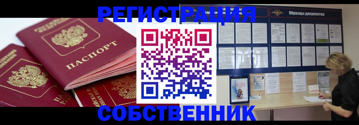 временная регистрация в Тейково