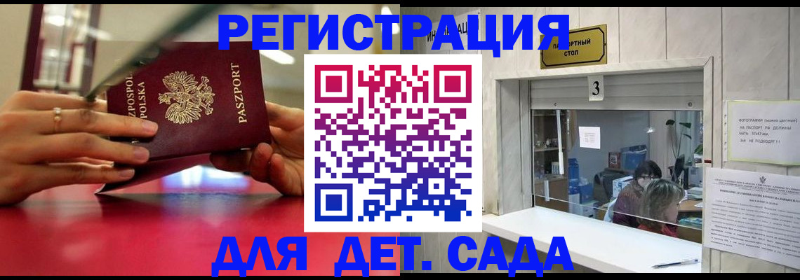 прописка штамп в Тейково