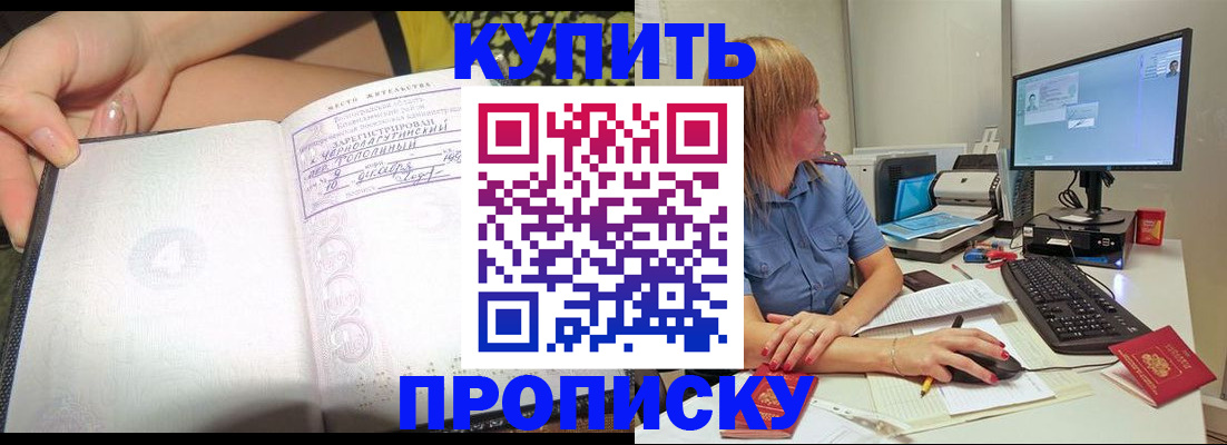 прописка ребенка в Тейково