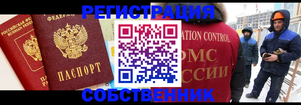 временная прописка в Тейково