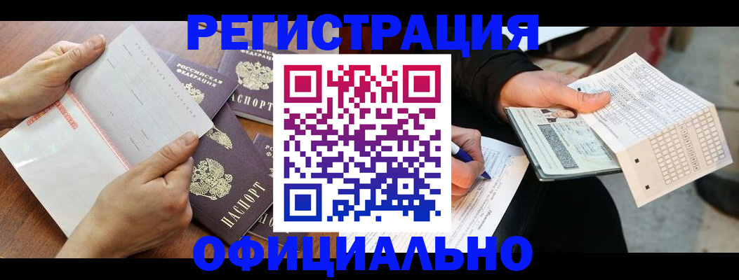 временная регистрация в Тейково