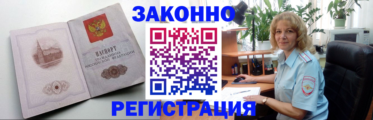 временная прописка в Тейково