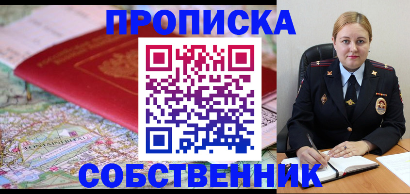 временная регистрация гарантия в Тейково