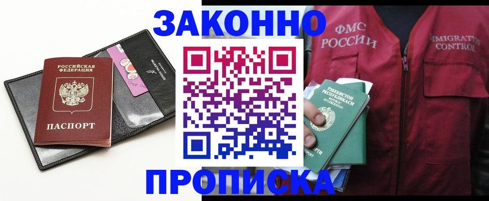 прописка для кредита в Тейково