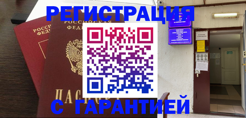 регистрация для дет. сада в Тейково
