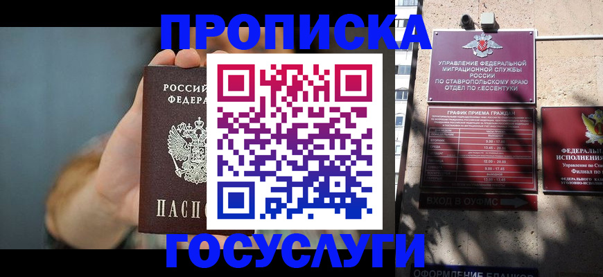 временная регистрация в квартире в Тейково