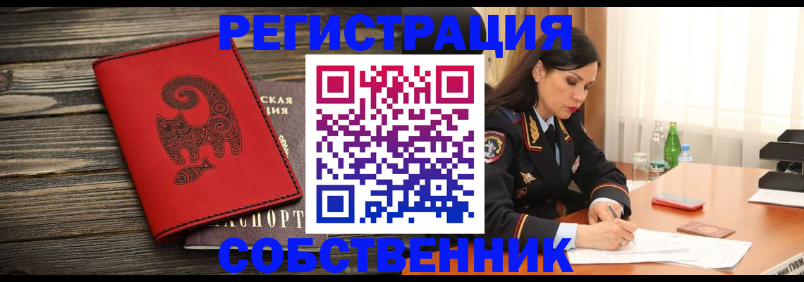временная регистрация купить в Тейково